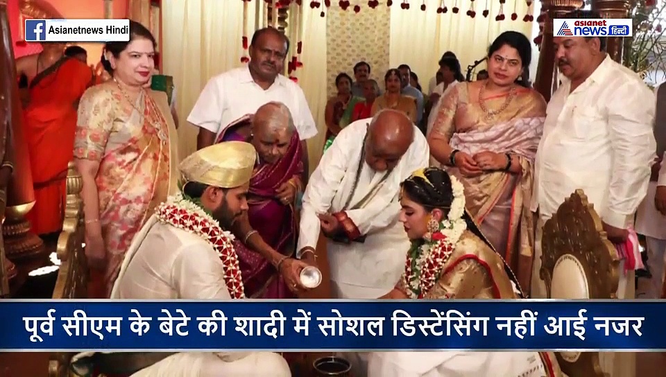 ना मास्क, ना सोशल डिस्टेंस...लॉकडाउन में पूर्व सीएम ने बेटे की रचाई शादी, देखें वीडियो