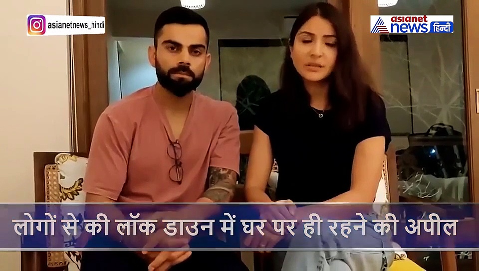 एक लापरवाही से हो सकता है बड़ा नुकसान, विराट और अनुष्का ने शेयर किया वीडियो