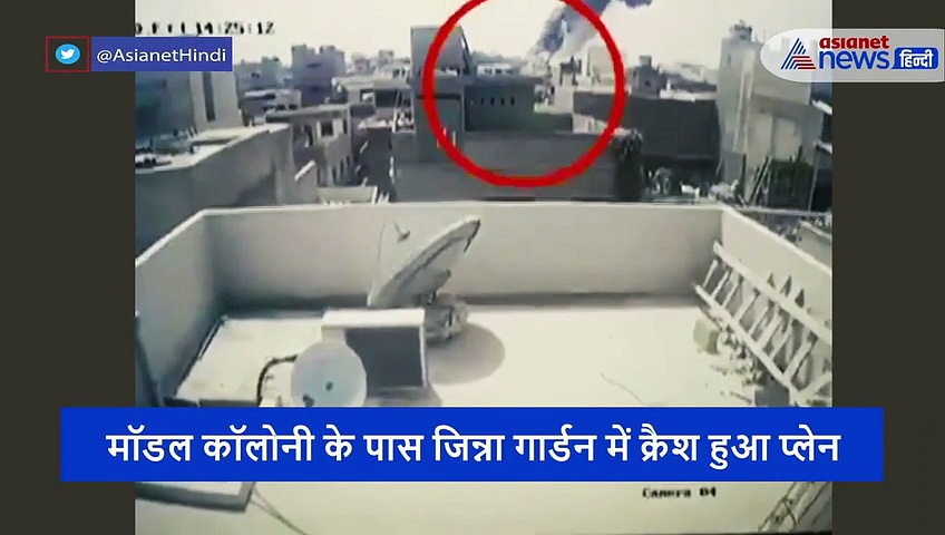 कराची प्लेन क्रैश: ब्लास्ट के साथ ही उड़ गए 25 घर, बचा है सिर्फ मलबा