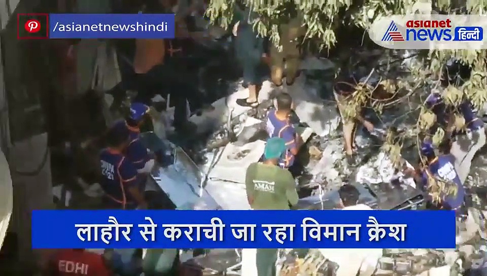 बचाओ-बचाओ की चीख पुकार, प्लेन क्रैश के बाद का दर्दनाक वीडियो