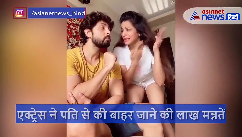 मोनालिसा ने रो-रोकर पति से की फिल्म दिखाने की लाख मन्नतें तो एक्टर ने पीएम की आवाज में दिया जवाब