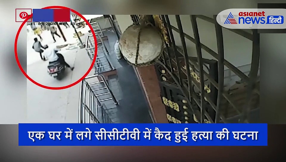 दिन दाहाड़े  सड़क पर मौत का तांडव CCTV में कैद हुई करतूत