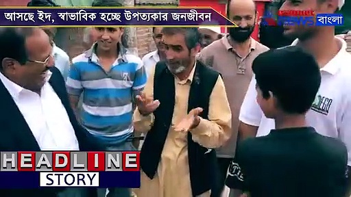 সোপিয়ানের পর অনন্তনাগ, একেকদিন একেক জায়গায় ডোভাল, মিলছে স্থানীয়দের সাড়াও - দেখুন ভিডিও