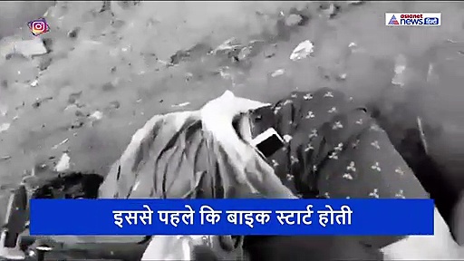 गैस कांड: भागने के लिए उठाई बाइक, लेकिन उससे पहले ही टूट गई सांस