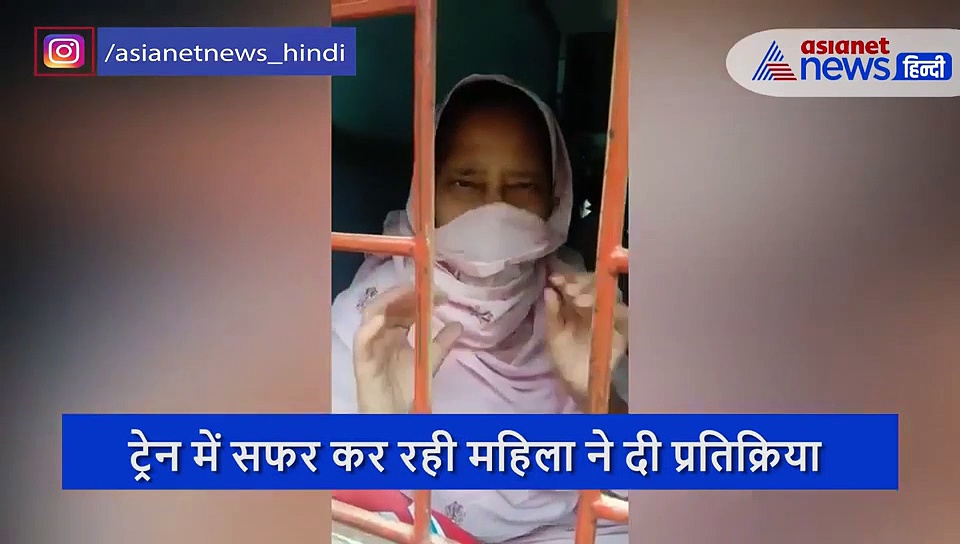 ट्रेन में मुस्लिम महिला ने सरकार के लिए कही ये बात, रेल मंत्री ने शेयर किया वीडियो