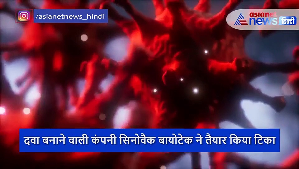 दवा कंपनी का बड़ा दावा, नए टीके से कोरोना वायरस  99 प्रतिशत हो जाएगा खत्म