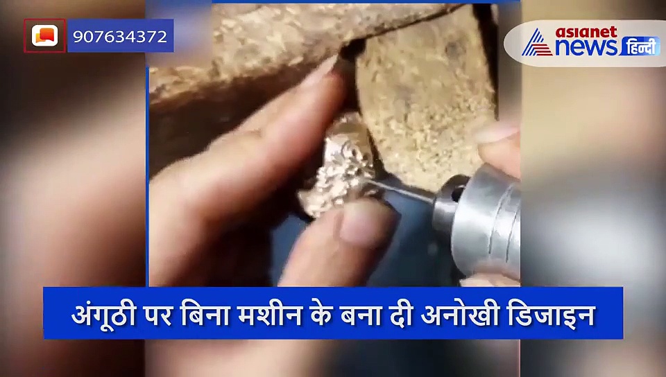शुद्ध सोने से सुनार ने हाथों से की ऐसी कारीगरी, मशीन से भी नहीं कर पाएंगे बड़े-बड़े योद्धा