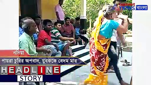 যুবককে বেধড়ক মার, রেয়াত নয় বৃদ্ধাকেও, নদিয়ায় আইন ভাঙলেন আইনজীবী, দেখুন ভিডিও