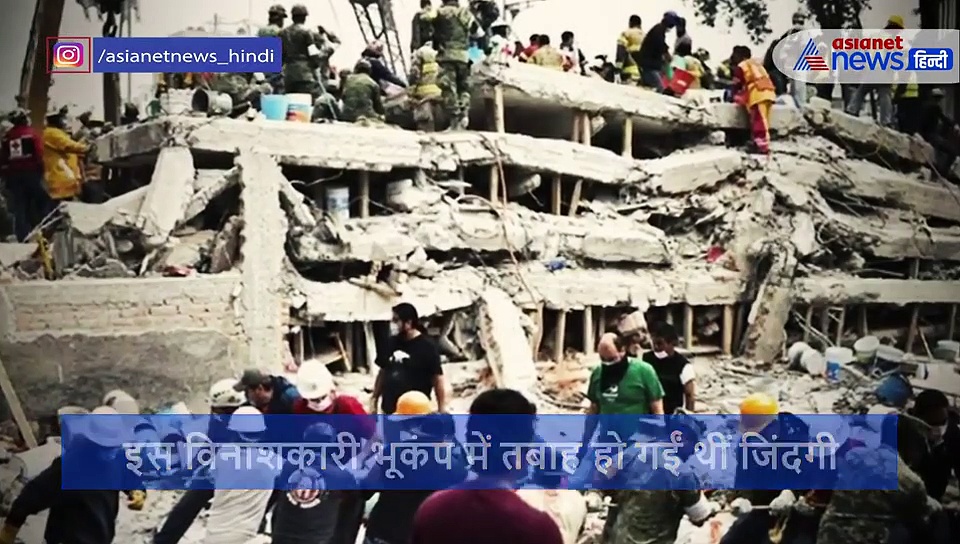 जब 2 min तक कांपी थी धरती, 20 हजार की मौत, भयानक था मंजर