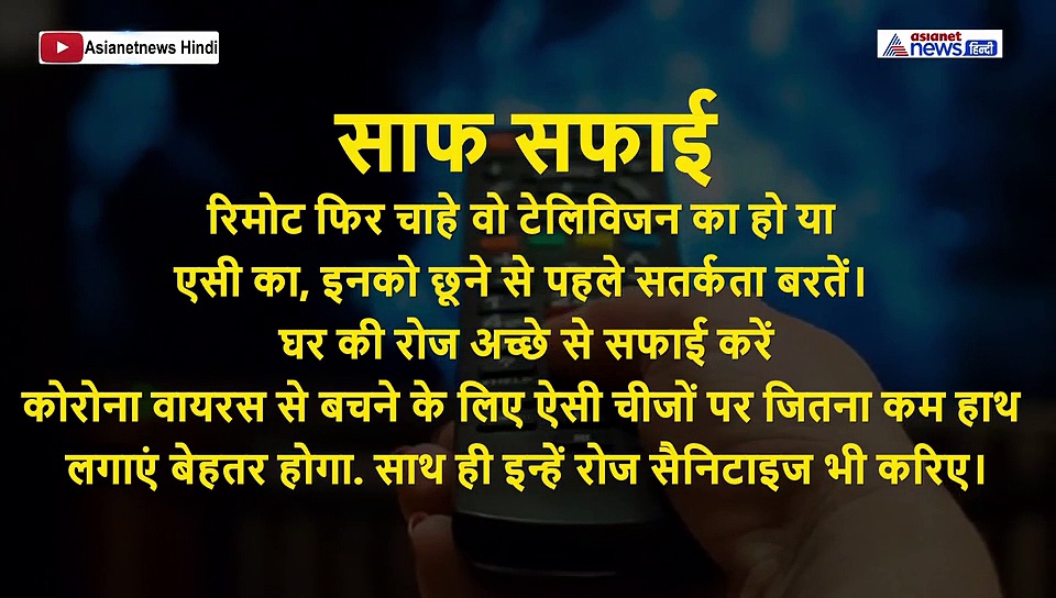 तीसरी स्टेज में पहुंचा कोरोना वायरस...मौत से बचना है तो जहन में बैठा लें ये बातें