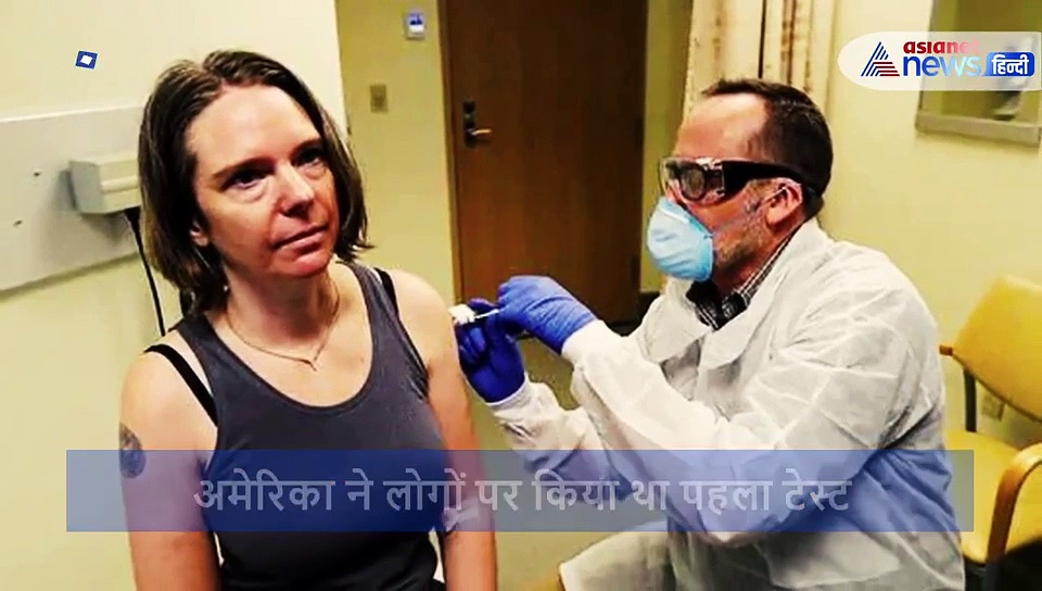 बनकर तैयार हुई कोरोना वैक्सीन, शानदार रहा रिजल्ट