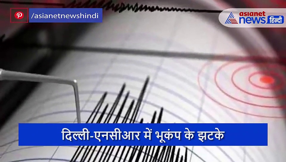 दिल्ली में भूकंप तो उत्तराखंड में  धूल भरी आंधी और तूफान के साथ दिन में छाया अंधेरा