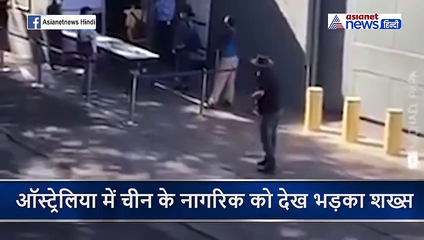 चाइनीज को सड़क पर देखते ही भड़क उठा शख्स, हंटर लेकर दौड़ाया, फिर दी गंदी-गंदी गालियां