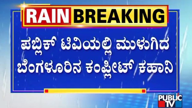 Torrential Rain Lashes Bengaluru; Low-lying Areas Inundated