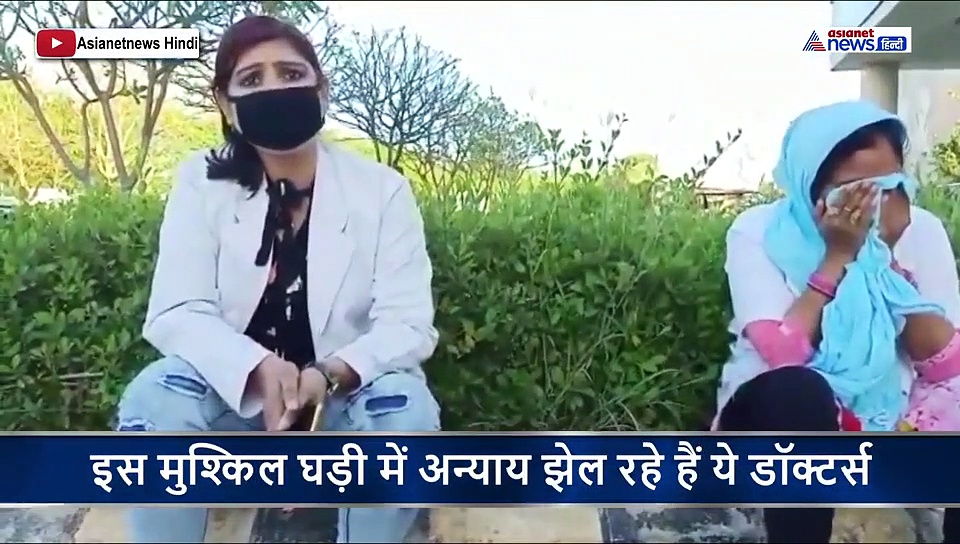 ग्लब्स और मास्क मांगे तो किया टर्मिनेट...शिकायत की तो मिली धमकी, सुनिए एक डॉक्टर का दर्द