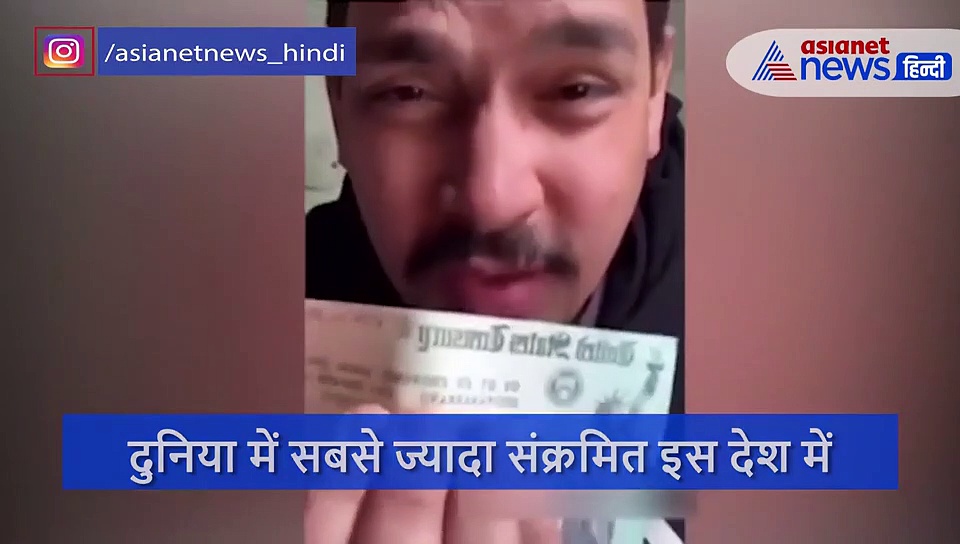 ट्रंप ने कोरोना में गरीबों को बांटे 91 हजार रु के चेक, गुस्साए शख्स ने कहा- पहले फैलाया, अब दे रहा भीख