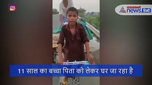 पिता थक गए तो 11 साल का बेटा ही खींचने लगा रिक्शा, वीडियो हुआ वायरल