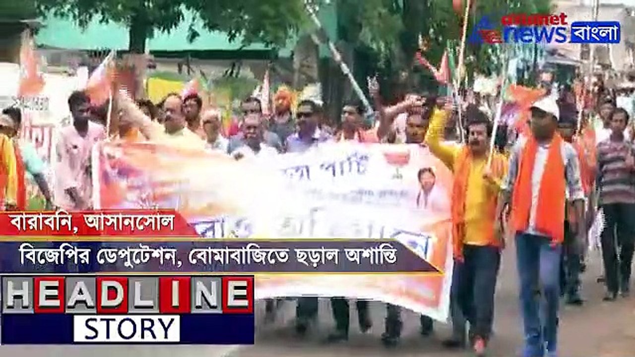Bombing at BJP deputation rally at Asansol,