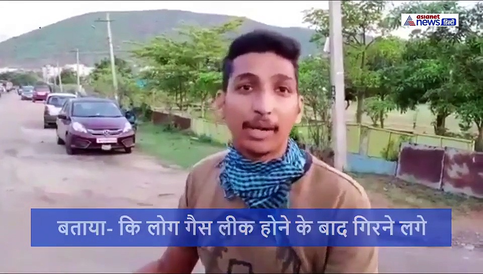 बच्चे-बूढ़े मरने लगे, चश्मदीद ने बताया कैसे हुआ गैस कांड