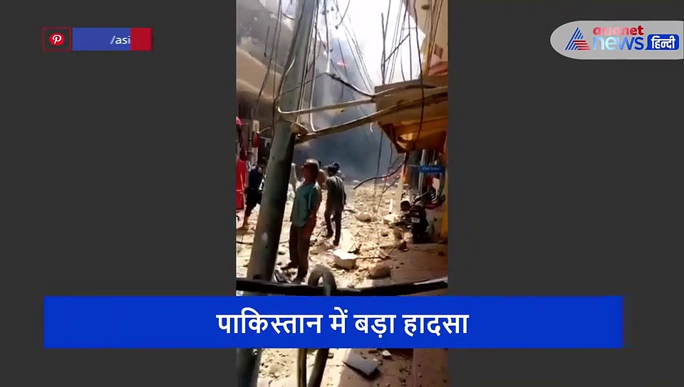 बड़ा हादसा : लाहौर से कराची जा रहा विमान क्रैश, वीडियो आया सामने
