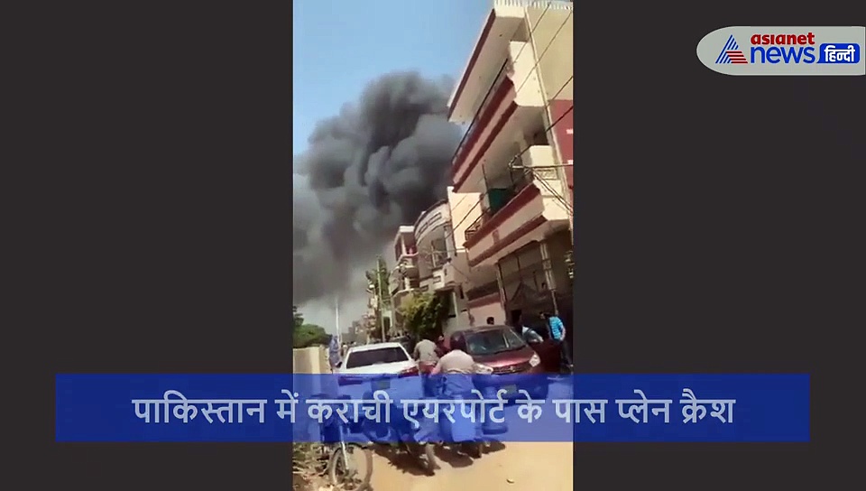 आग का गोला बन गिरा 98 यात्रियों को ले जा रहा प्लेन
