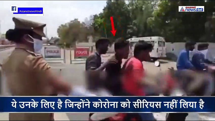 सड़क पर घूम रहे 3 युवकों को पुलिस ने कोरोना पेशेंट के साथ बैठाया, फिर देखें तीनों का 'नागिन' डांस