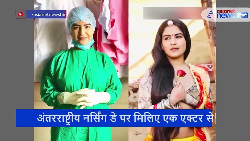 एक्टिंग करियर छोड़ अभिनेत्री बनीं नर्स, निभा रही देश सेवा का फर्ज