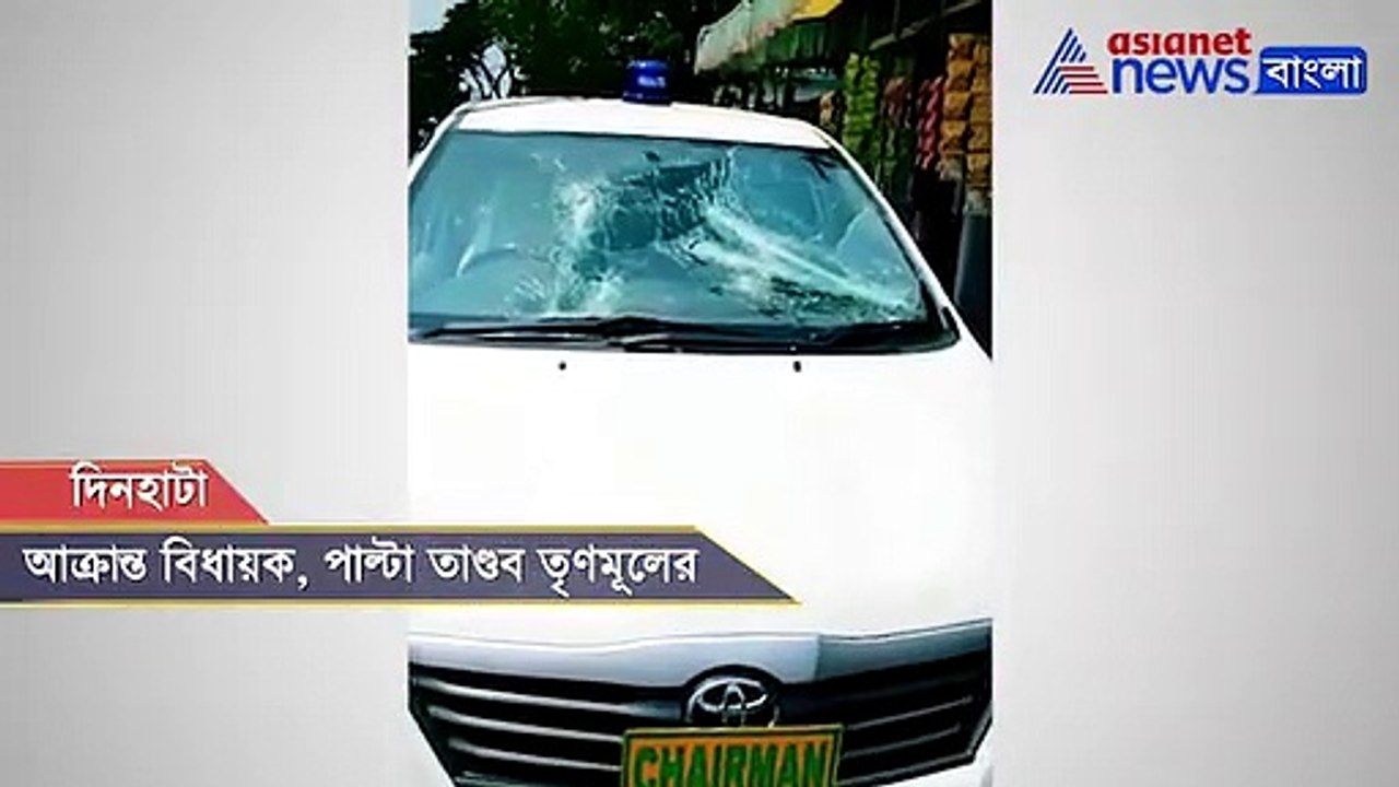 Udayan Guha attacked in Dinhata