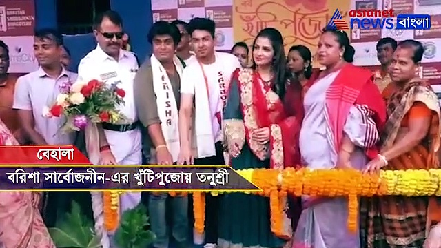 ঢাকে পরল কাঠি, খুঁটিপুজোয় মাতলেন অভিনেত্রী তনুশ্রী