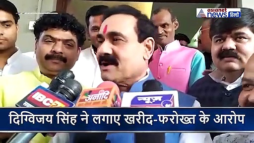 दिग्विजय सिंह के आरोप पर नरोत्तम मिश्रा का पलटवार, कहा- प्रेशर पॉलिटिक्स कर रहे दिग्गी