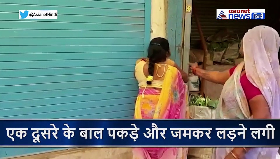 भरे बाजार में एक दूसरे की जानी दुश्मन बनीं महिलाएं, किया ऐसा तांडव कि देखते रह गए लोग