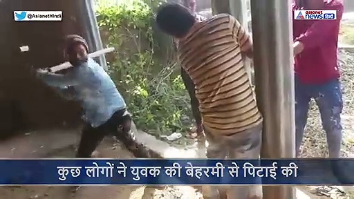 हाथ पैर बांधे...और जमकर की पिटाई, पैसे ना वापस करने की युवक को मिली खौफनाक सजा