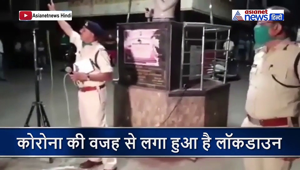 लॉकडाउन: इस पुलिस वाले ने ऐसा गाना गाया कि सब कर रहे तारीफ
