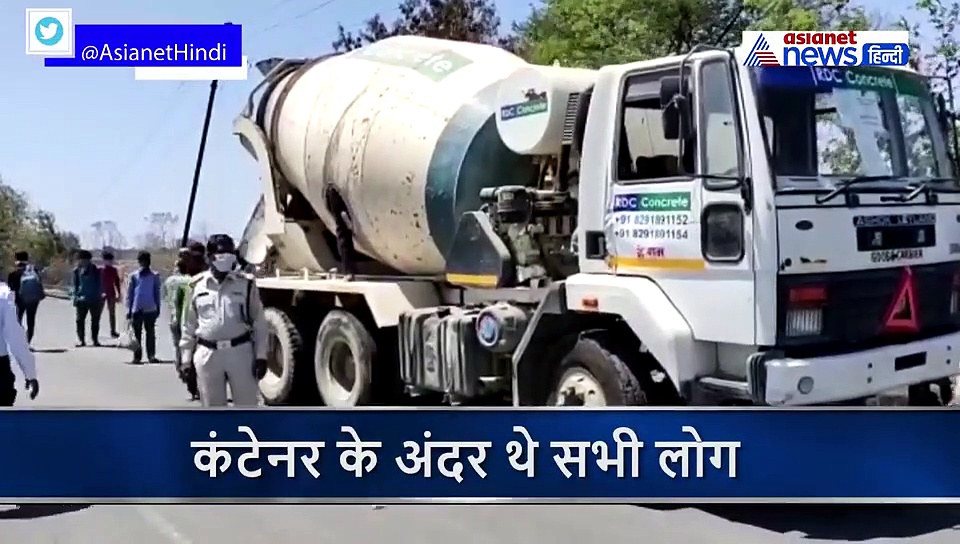 लॉकडाउन का साइड इफेक्ट, कंटेनर में छिपे थे 18 लोग, ऐसे पकड़े गए