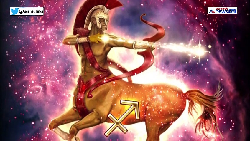 धनु और मीन राशि वाले होते हैं सबसे ज्यादा भाग्यशाली...जानें किसका मिलता है इनको साथ