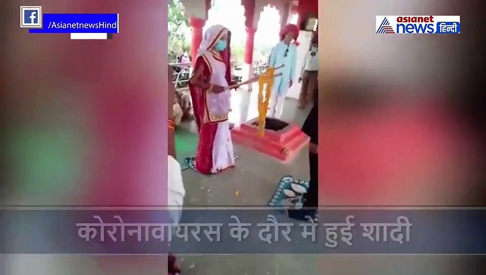 कोरोना में 1 विवाह ऐसा भी