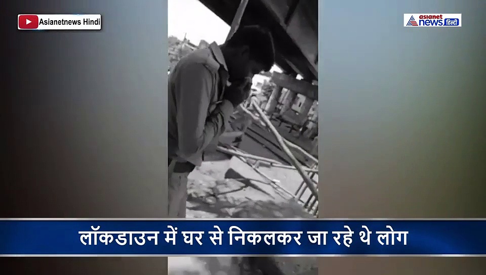 वीडियो: हॉटस्पॉट इलाके में घूम रहे लोगों को पुलिस ने समझाया तो बोल दिया पुलिस पर हमला