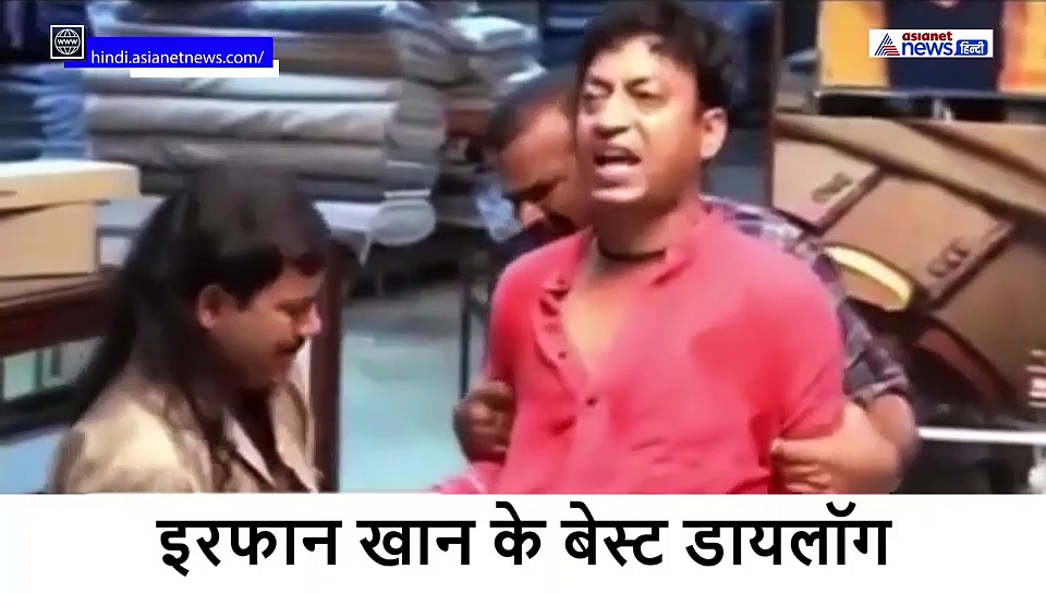 आखिरी फिल्म और 10 वो यादगार डायलॉग जो हर किसी की जुंबा पर रहेगा..अंग्रेजी मीडियम...