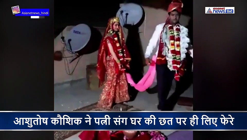 बिग बॉस के एक्स कंटेस्टेंट ने लॉकडाउन में की शादी, घर की छत पर ही लिए सात फेरे, video