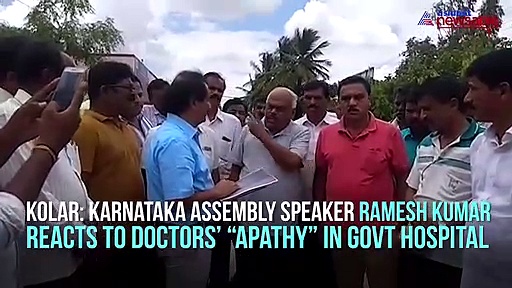 Karnataka Speaker Ramesh Kumar pays surprise visit to government hospital, terms doctors inhuman