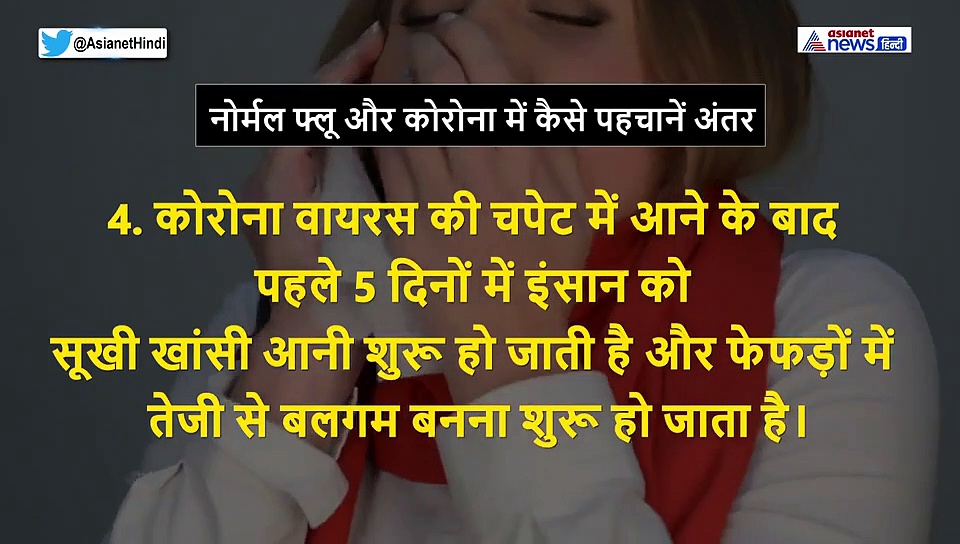 कोरोना है या नहीं सिर्फ इन दो लक्षणों से पता चलता है