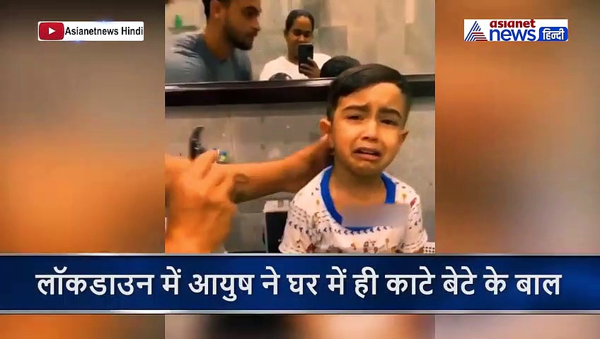 सलमान के बहनोई ने लॉकडाउन में घर को बनाया सैलून, जैसे ही काटे आहिल के बाल तो रो पड़ा बेटा