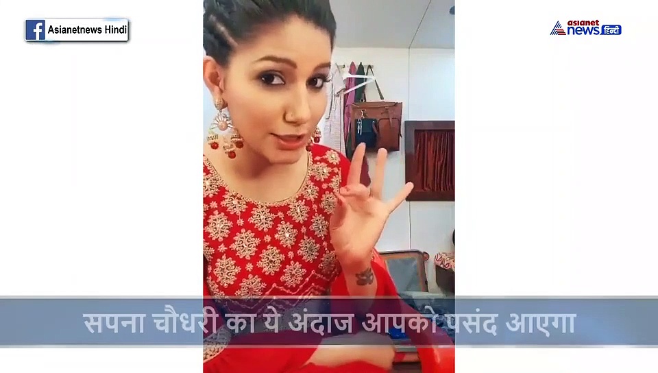 ना ठुमके,ना अदाएं, ना आंखों के तीर... लाल ड्रेस में सपना चौधरी का ये अंदाज पंसद आएगा