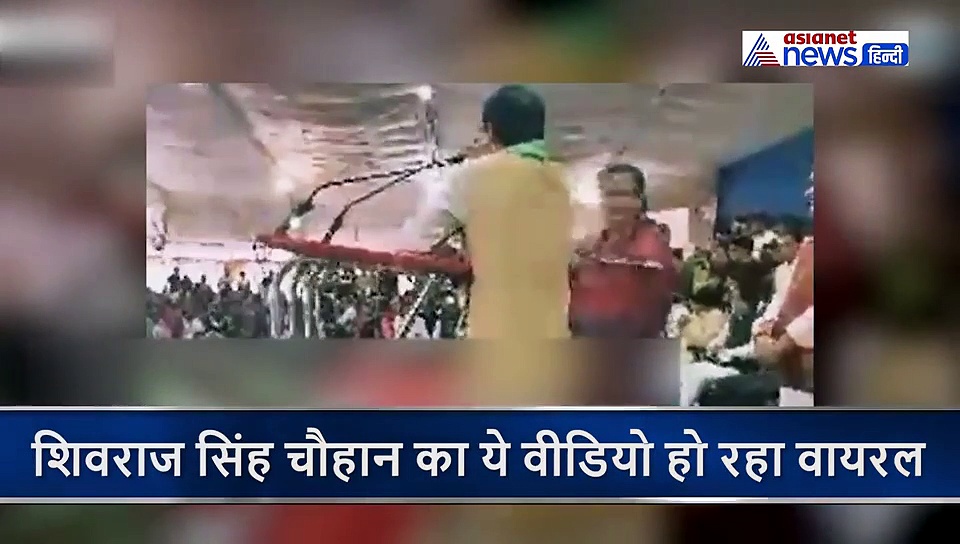 कांग्रेस की गिरती सरकार के बीच शिवराज सिंह का वायरल हो रहा बयान...कहा था 'टाइगर अभी जिंदा है'