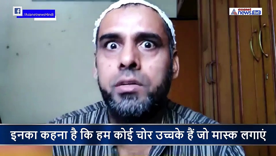 मस्जिद जाने पर अड़ा यह 'बेवकूफ', बोला- बुखार, टीबी, हैजा से नहीं मरे तो ये कोरोना क्या बिगाड़ेगा