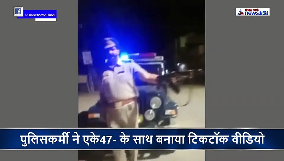 ड्यूटी पर तैनात दरोगा ने बीच सड़क पर लहरा दी AK-47, वीडियो हुआ वायरल
