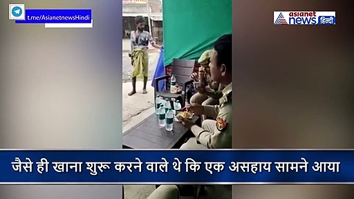 खाने खाते वक्त सामने आया बेबस भूखा, पुलिसकर्मी ने दे दिया अपना खाना, दिल जीत लेगा ये वीडियो