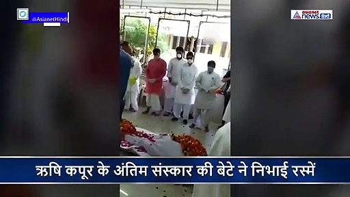 आंखों में आंसू और चेहरे पर मास्क लगाकर रणबीर कपूर ने ऐसे निभाई पापा के अंतिम संस्कार की रस्में