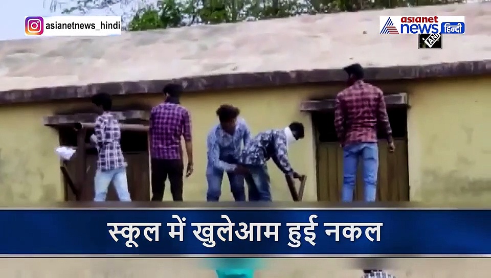 परीक्षा के दौरान नकल करवाने का शॉकिंग वीडियो, दीवार पर चढ़ गए लोग