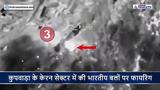 Video: आतंकियों हमले का भारतीय सेना ने दिया मुंहतोड़ जवाब...पाकिस्तानी लॉंच पैड को बनाया निशाना